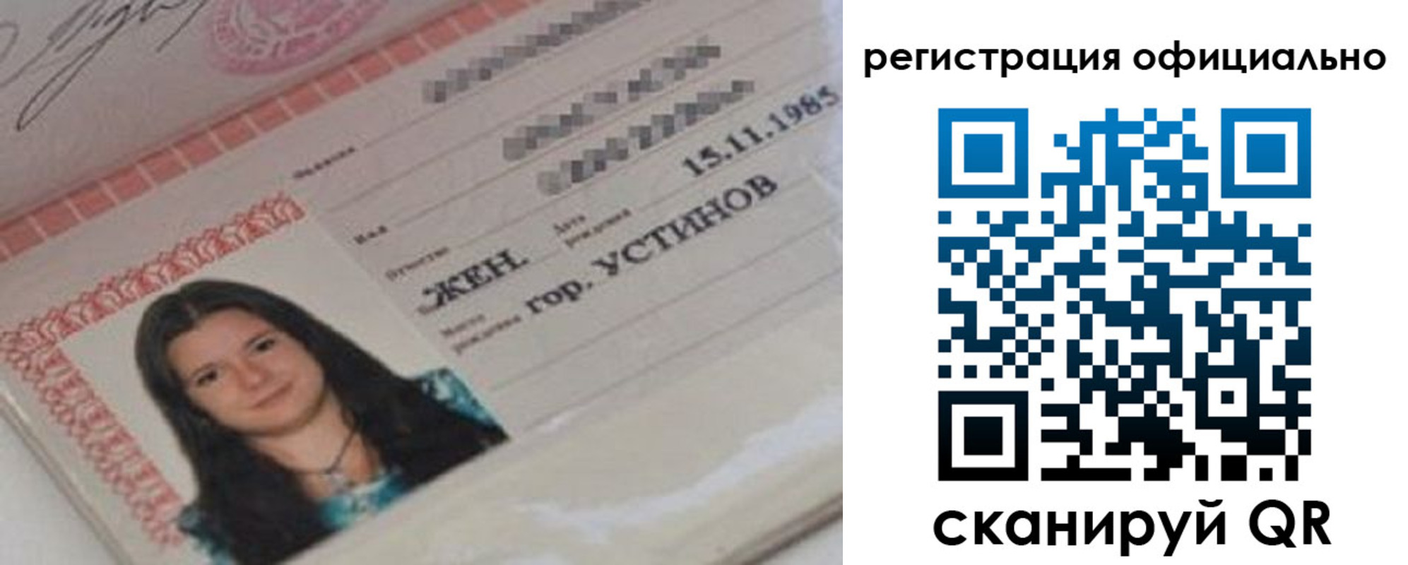временная регистрация для школы в Ростовской области