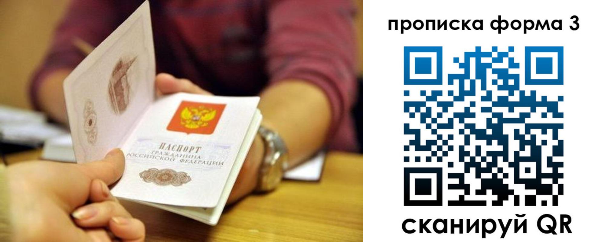 временная регистрация для школы в Ростовской области