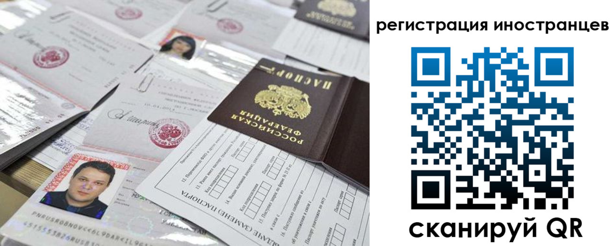 прописка штамп в Ростовской области