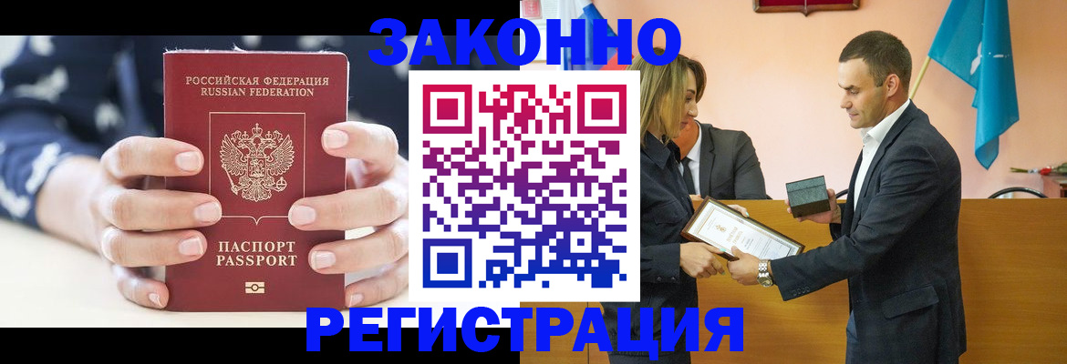 временная регистрация адрес в Ростовской области