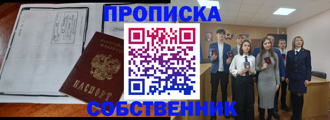 прописка законно в Ростовской области