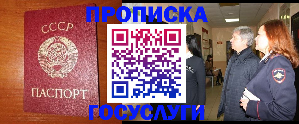 прописка иностранных граждан в Ростовской области